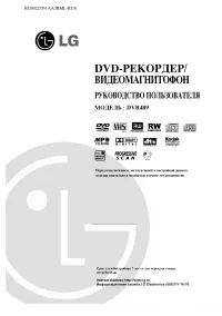 LG DVR489
