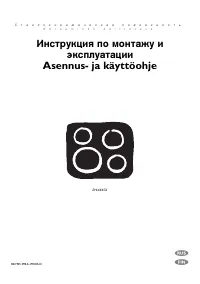 Electrolux EHL 6645 X