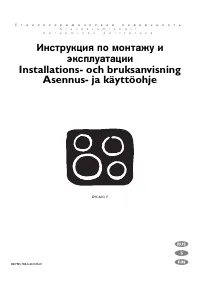 Electrolux EHS 6651 P