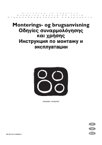 Electrolux EHS 6690 U (X)