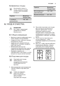 Страница 11