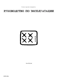 Electrolux EGG 646 ICN