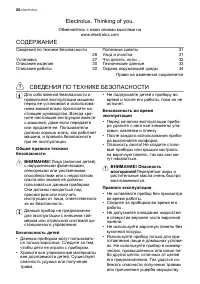 Страница 26