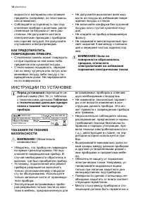 Страница 14
