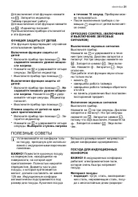 Страница 21