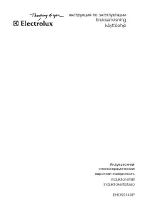 Electrolux EHD 60140 P