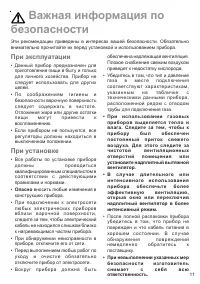 Electrolux EHG 7730 K