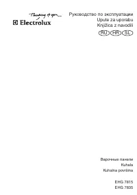 Electrolux EHG 7815 X