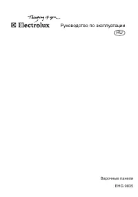 Electrolux EHG 9835 X