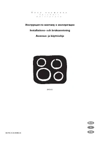 Electrolux EHE 631 X