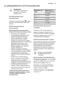Страница 29