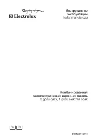 Electrolux EHM 60122 K