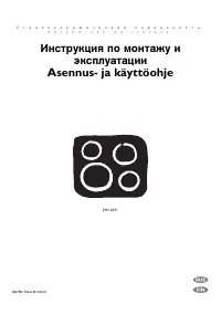 Electrolux EHS 6691 X