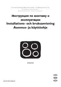 Electrolux EHS 6696 X