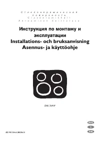 Electrolux EHS 7691 P