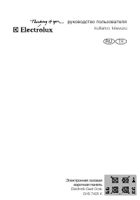 Electrolux EHS 7405 K