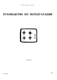 Electrolux EHT 672 K (X)