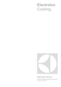 Electrolux EQLP 4520 IK