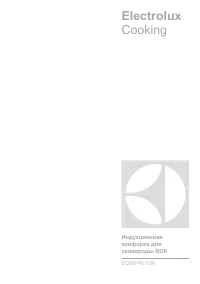 Electrolux EQWP 4510 IK