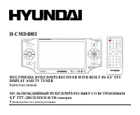 Hyundai H-CMD4003