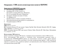 Страница 100