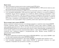 Страница 101