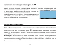 Страница 102