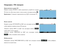 Страница 103