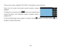 Страница 104