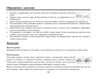 Страница 105