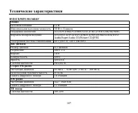 Страница 107