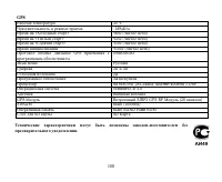 Страница 108