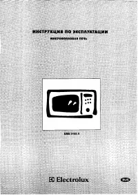 Electrolux EMS 2185 X