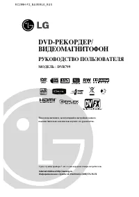 LG DVR799