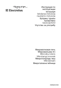 Electrolux EMS20400K