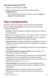 Страница 100