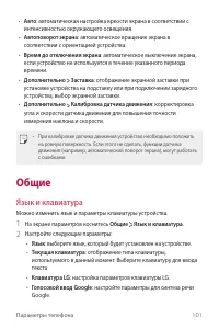 Страница 102