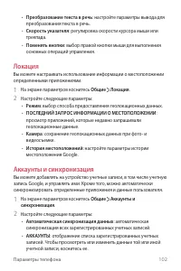 Страница 103