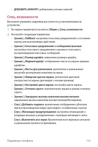 Страница 104