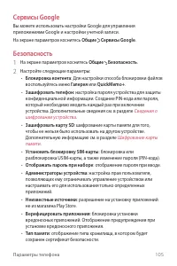 Страница 106