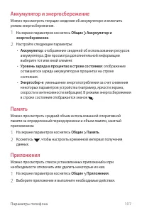 Страница 108