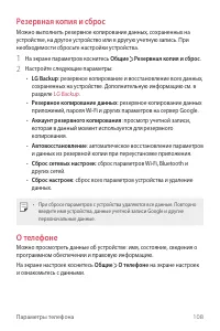 Страница 109