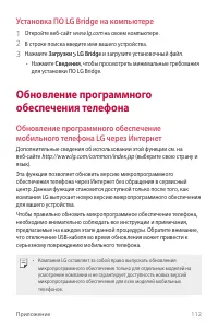 Страница 113