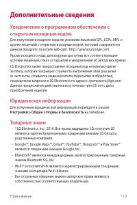 Страница 120