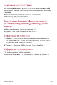 Страница 121