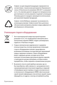 Страница 122