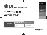 LG DKS-9500H