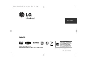 LG DVX470
