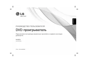 LG DVX491KH