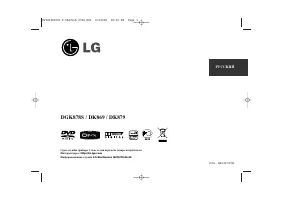 LG DGK878S